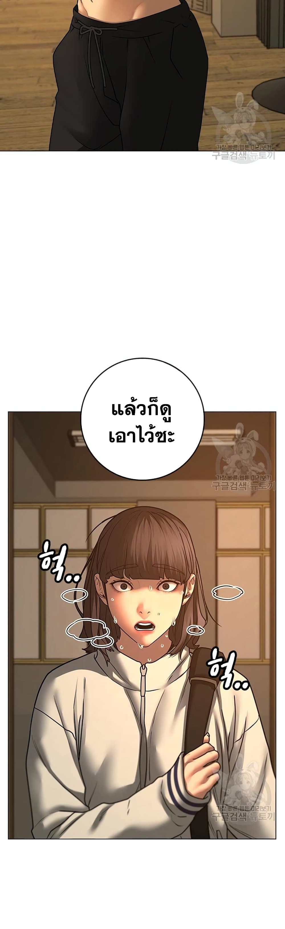Read Reality Quest TH Manga Online