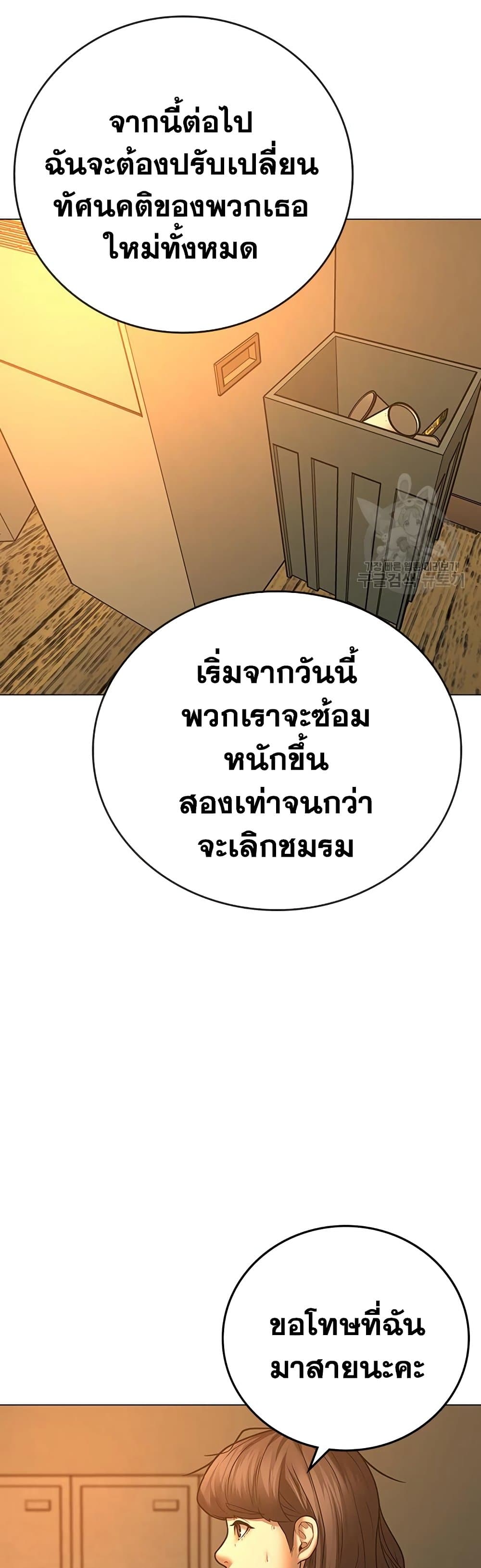 Read Reality Quest TH Manga Online