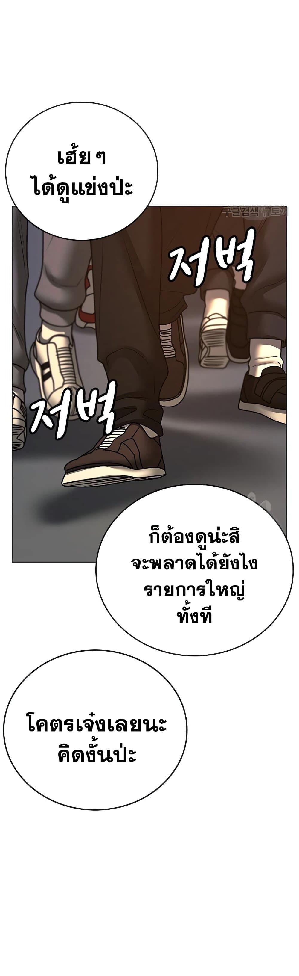 Read Reality Quest TH Manga Online