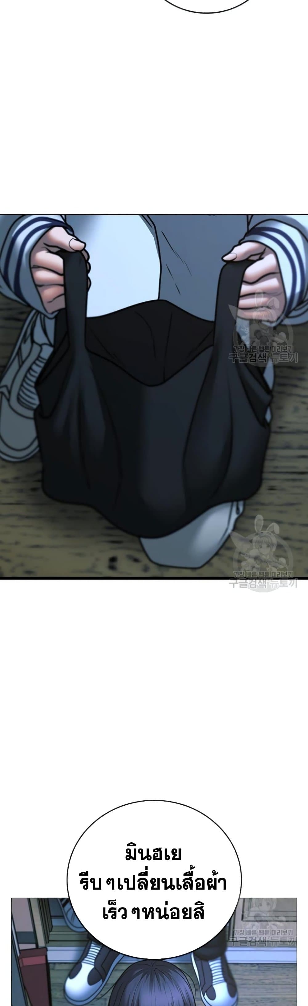 Read Reality Quest TH Manga Online