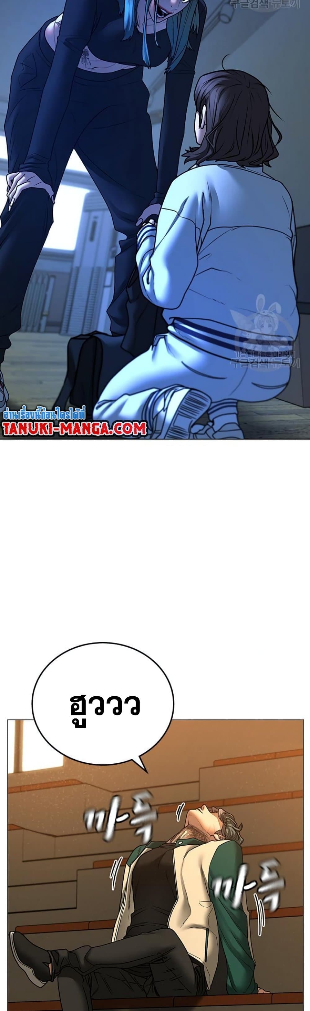 Read Reality Quest TH Manga Online
