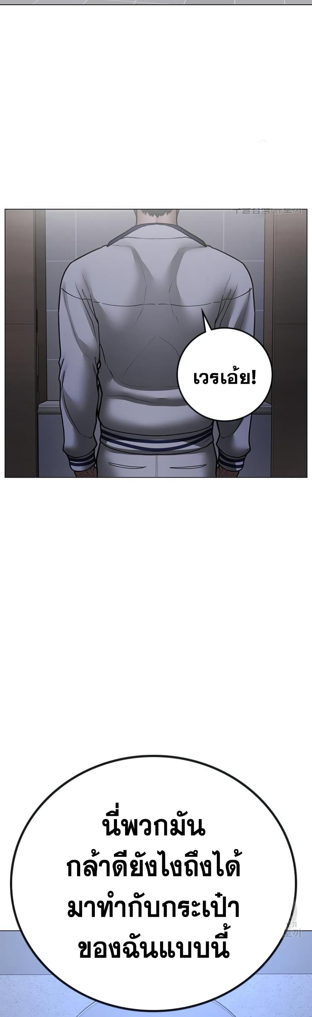 Read Reality Quest TH Manga Online