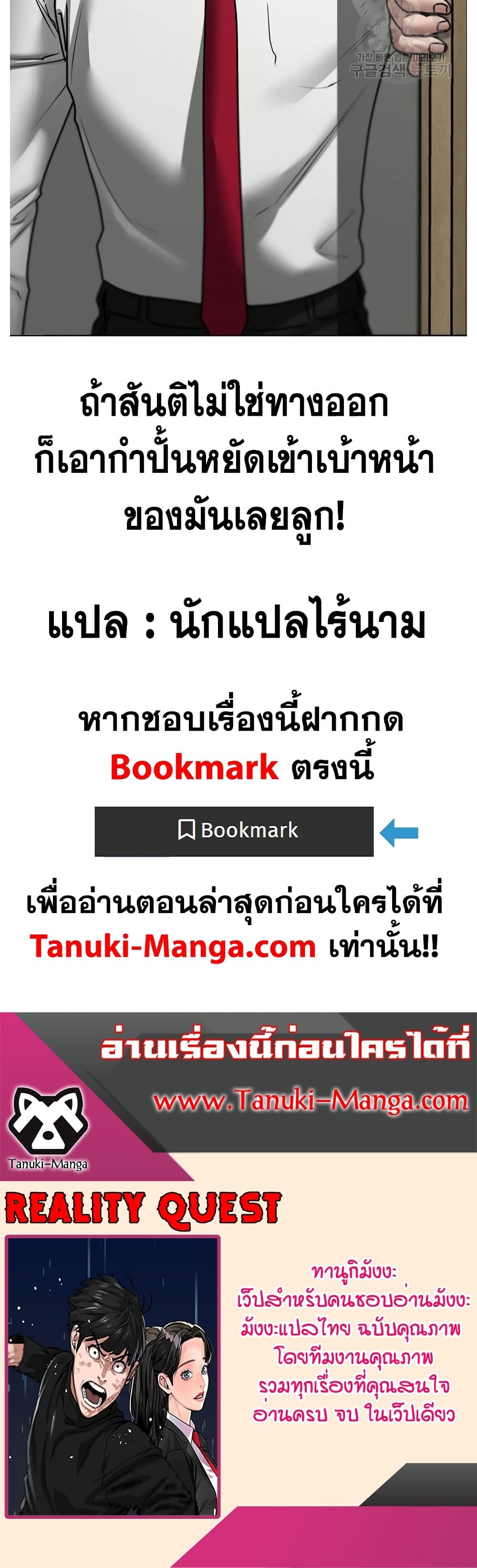 Read Reality Quest TH Manga Online