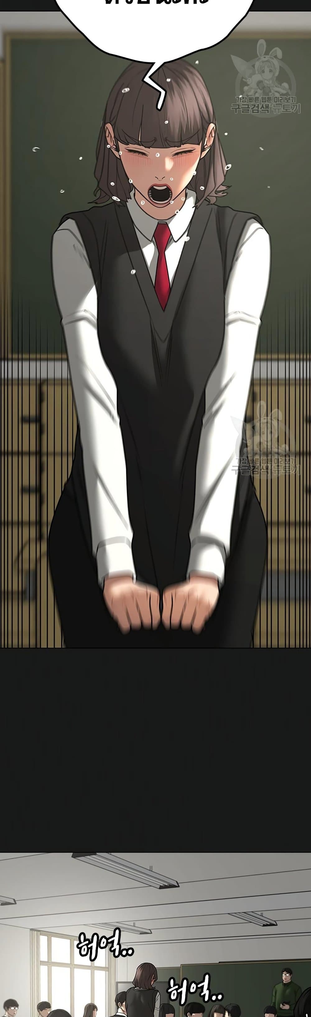 Read Reality Quest TH Manga Online