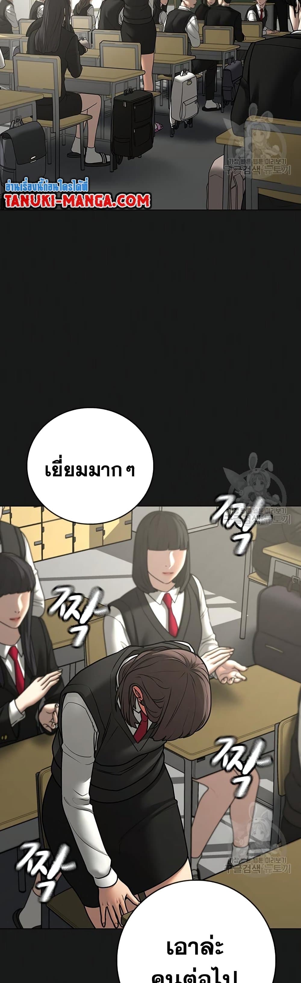 Read Reality Quest TH Manga Online