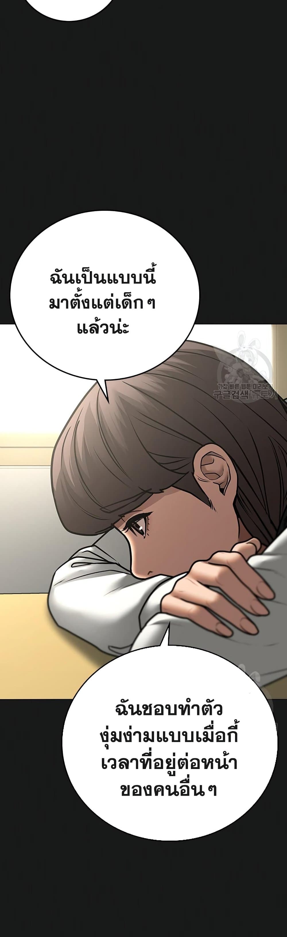 Read Reality Quest TH Manga Online