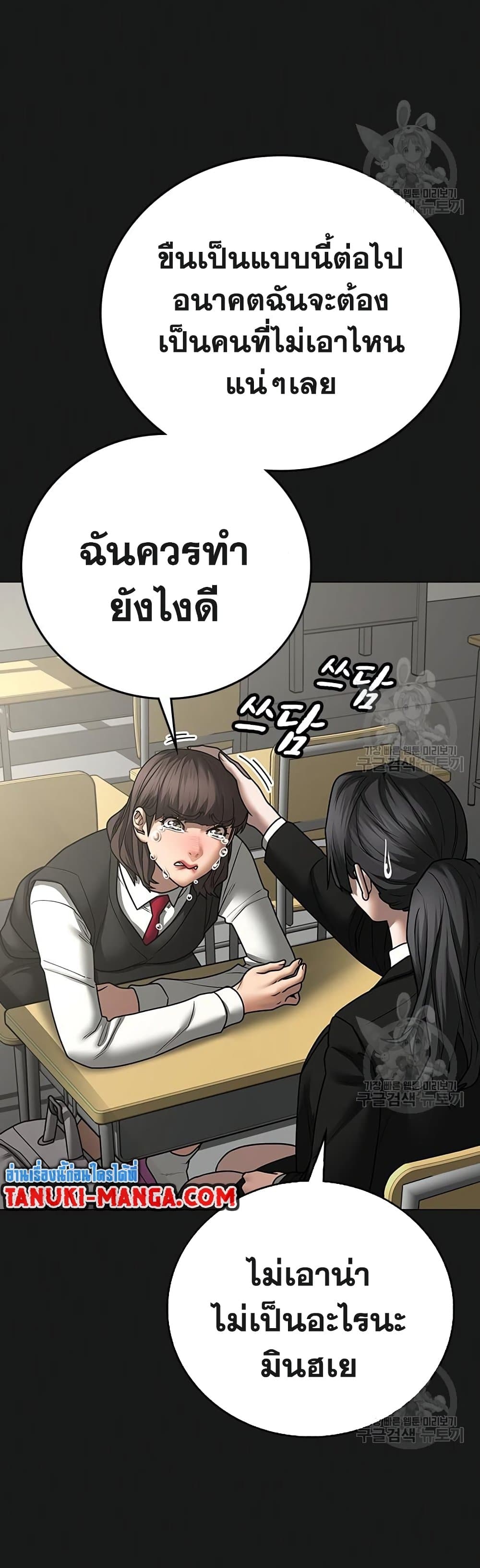 Read Reality Quest TH Manga Online