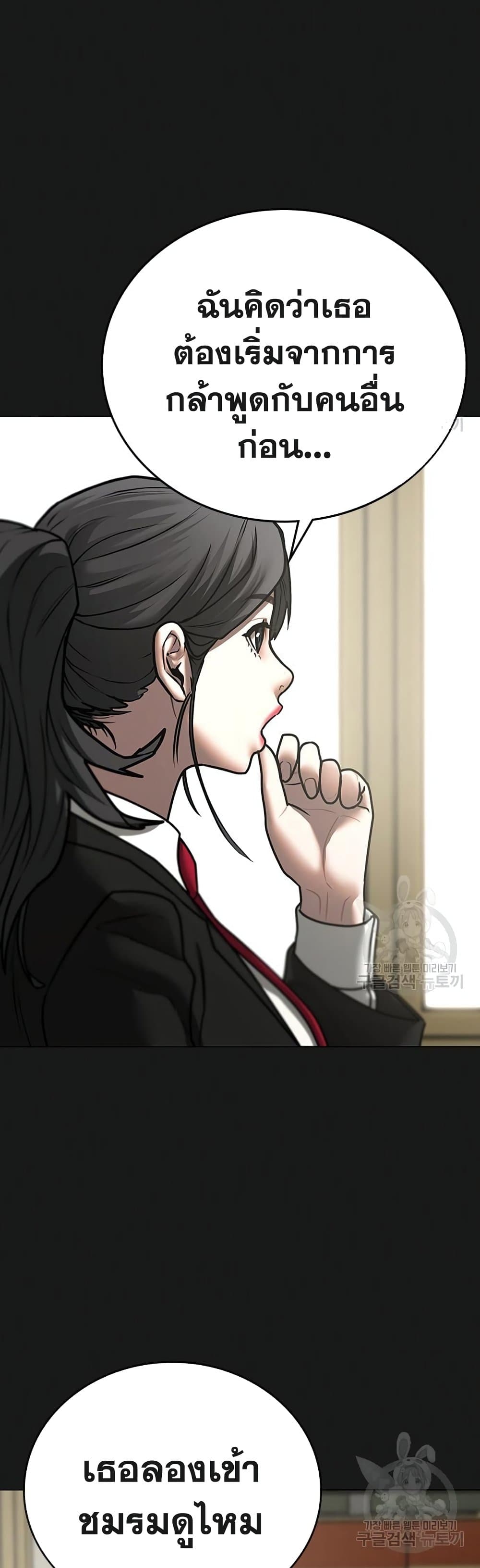 Read Reality Quest TH Manga Online