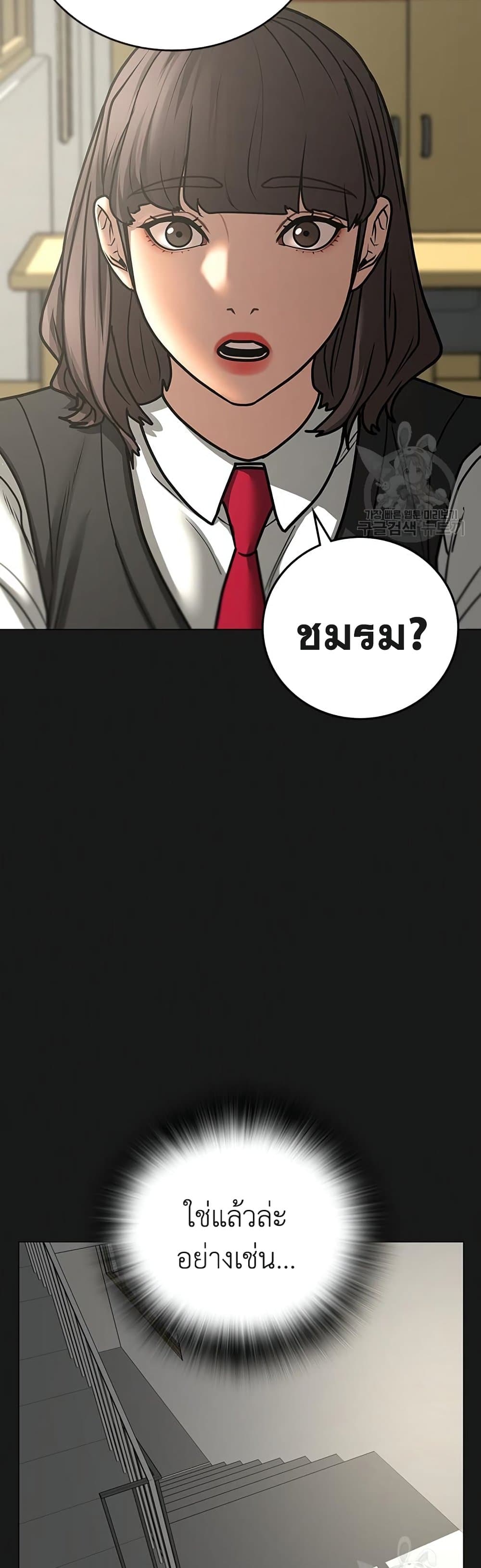 Read Reality Quest TH Manga Online