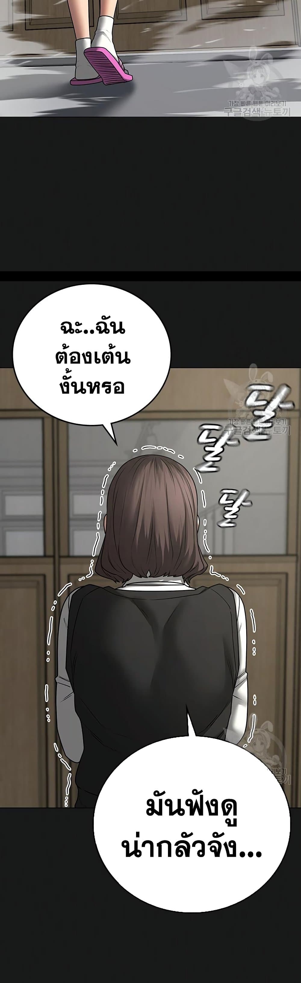 Read Reality Quest TH Manga Online