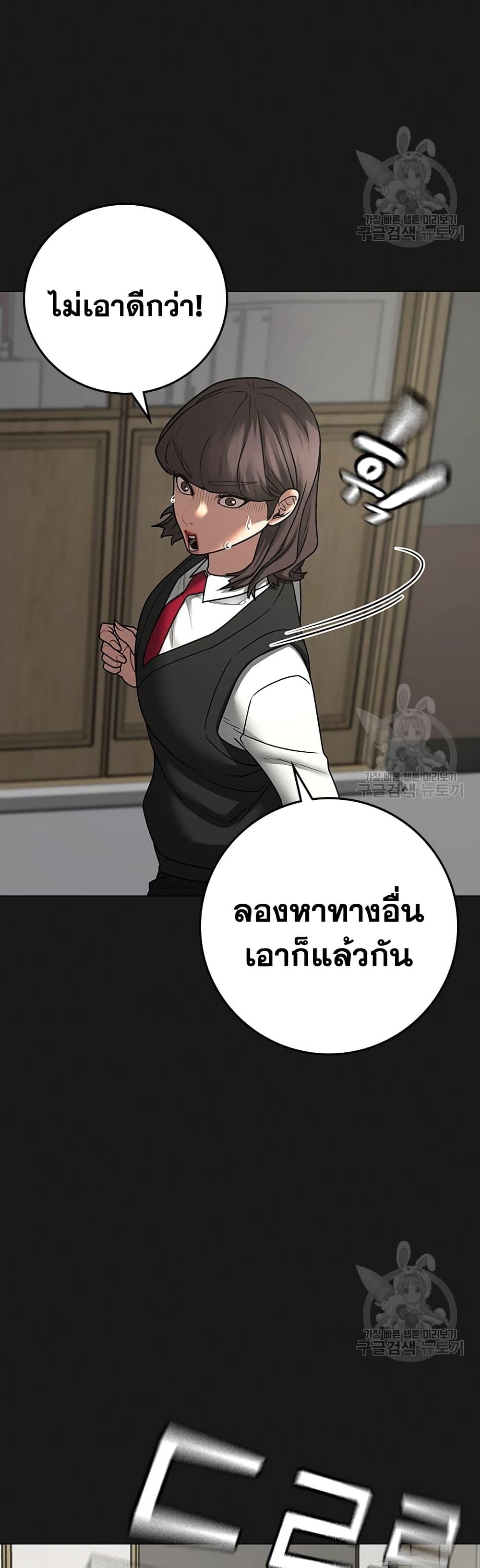 Read Reality Quest TH Manga Online
