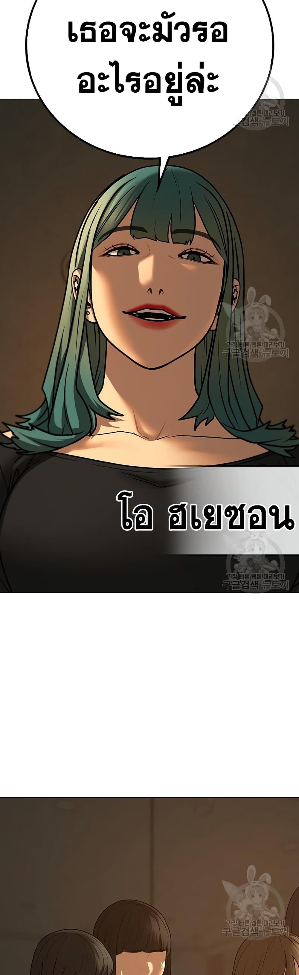 Read Reality Quest TH Manga Online