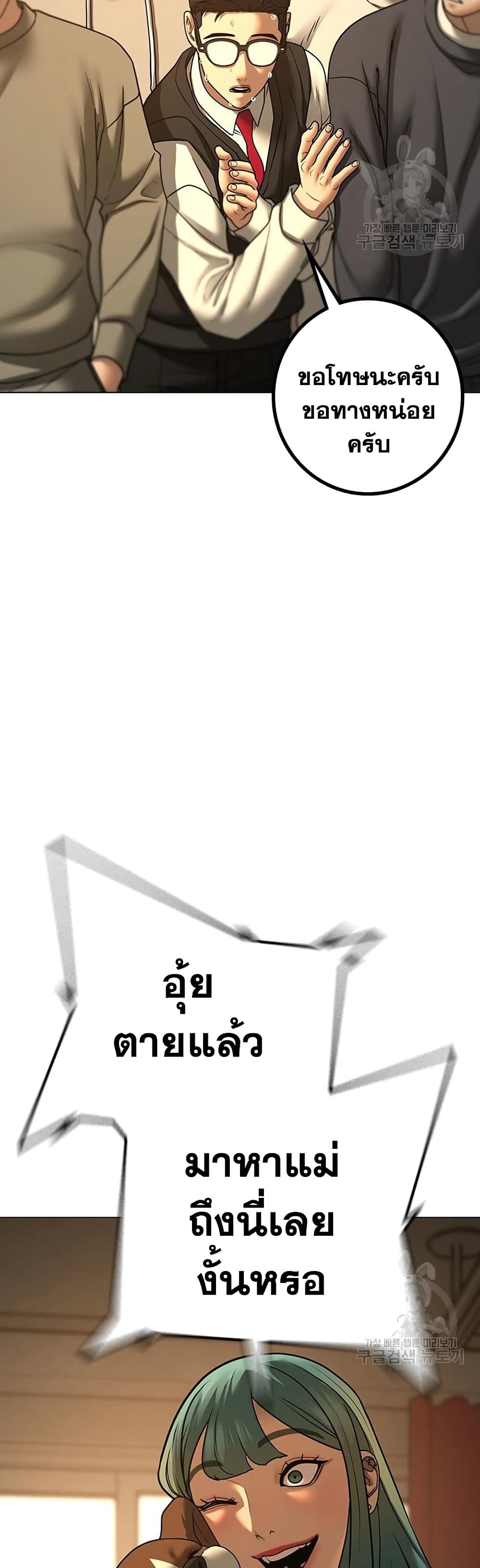 Read Reality Quest TH Manga Online