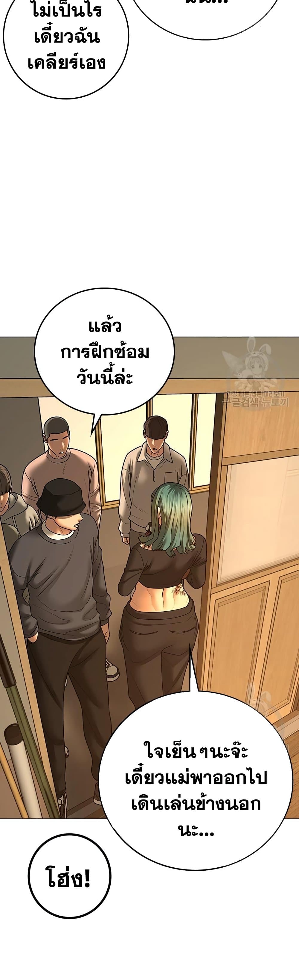 Read Reality Quest TH Manga Online