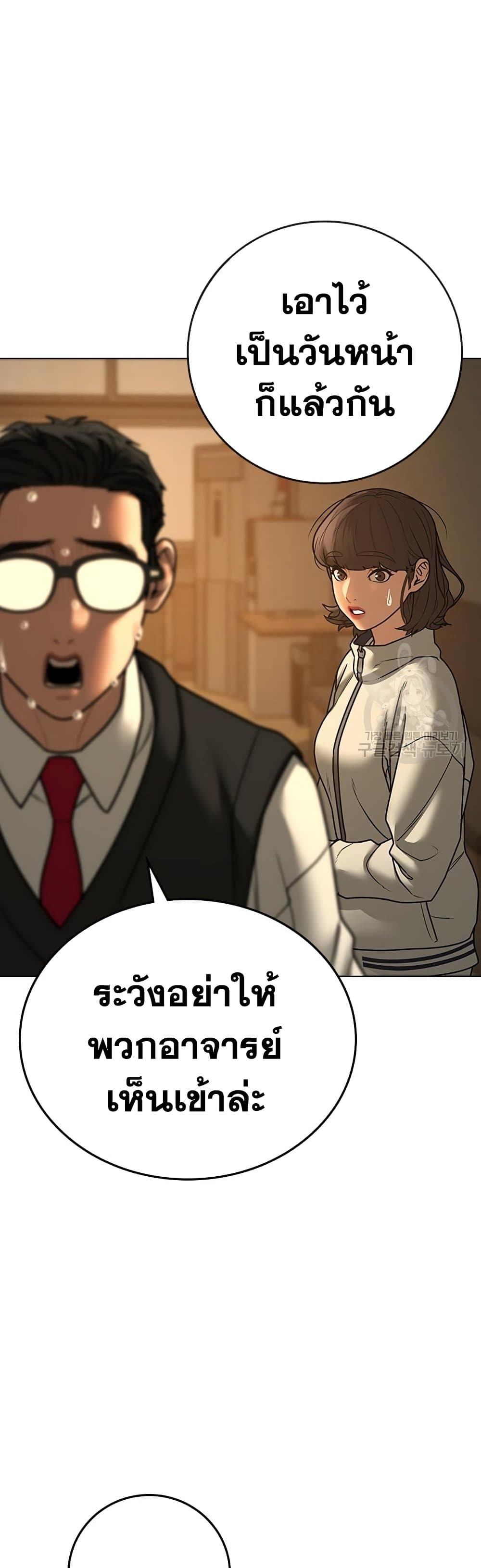 Read Reality Quest TH Manga Online