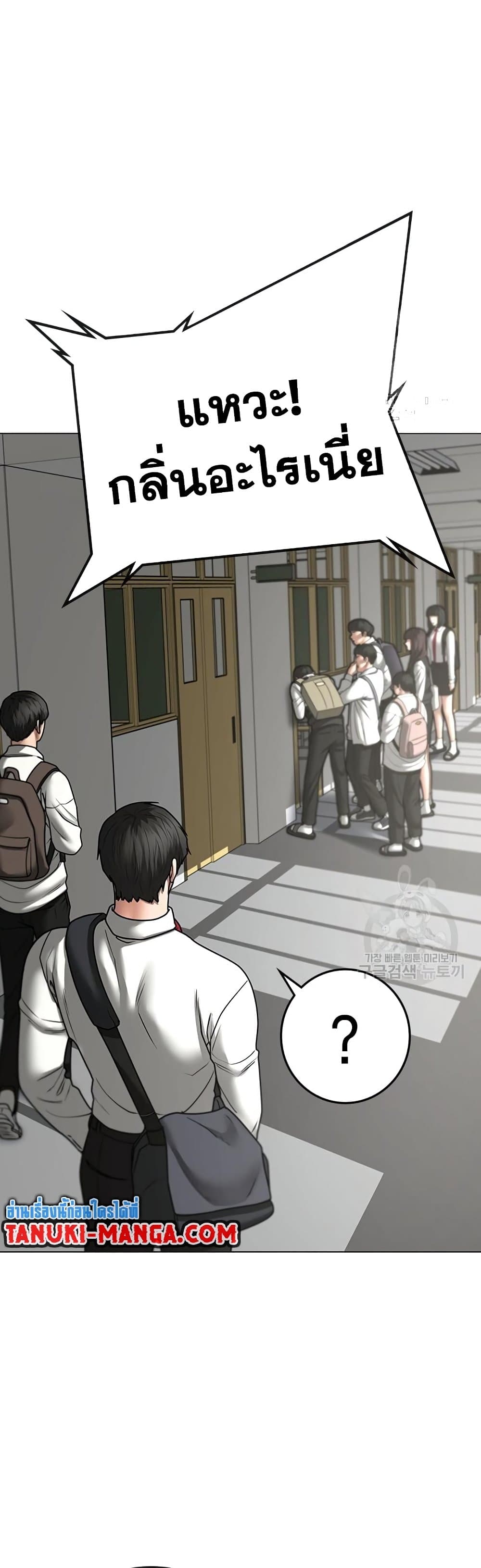 Read Reality Quest TH Manga Online