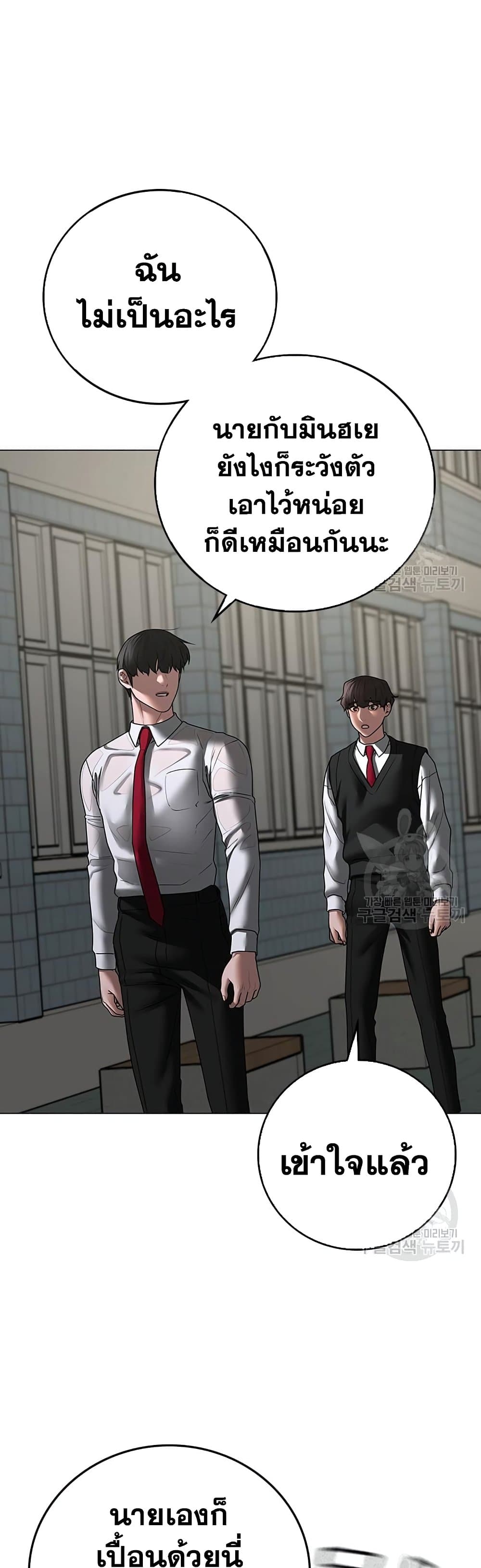 Read Reality Quest TH Manga Online