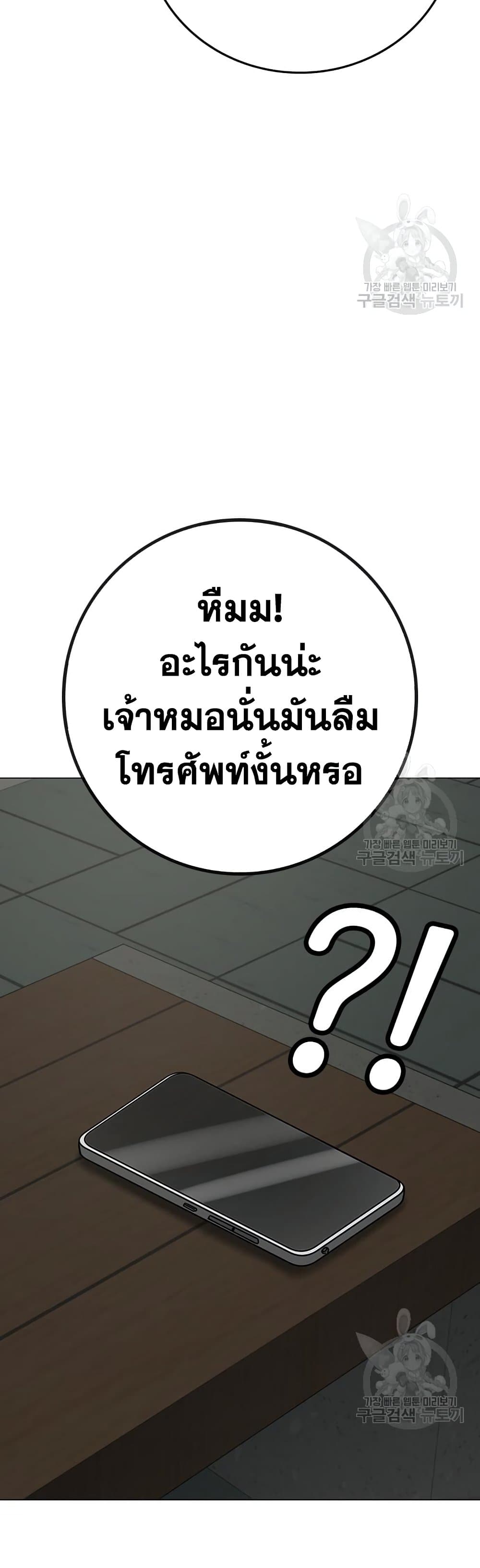 Read Reality Quest TH Manga Online