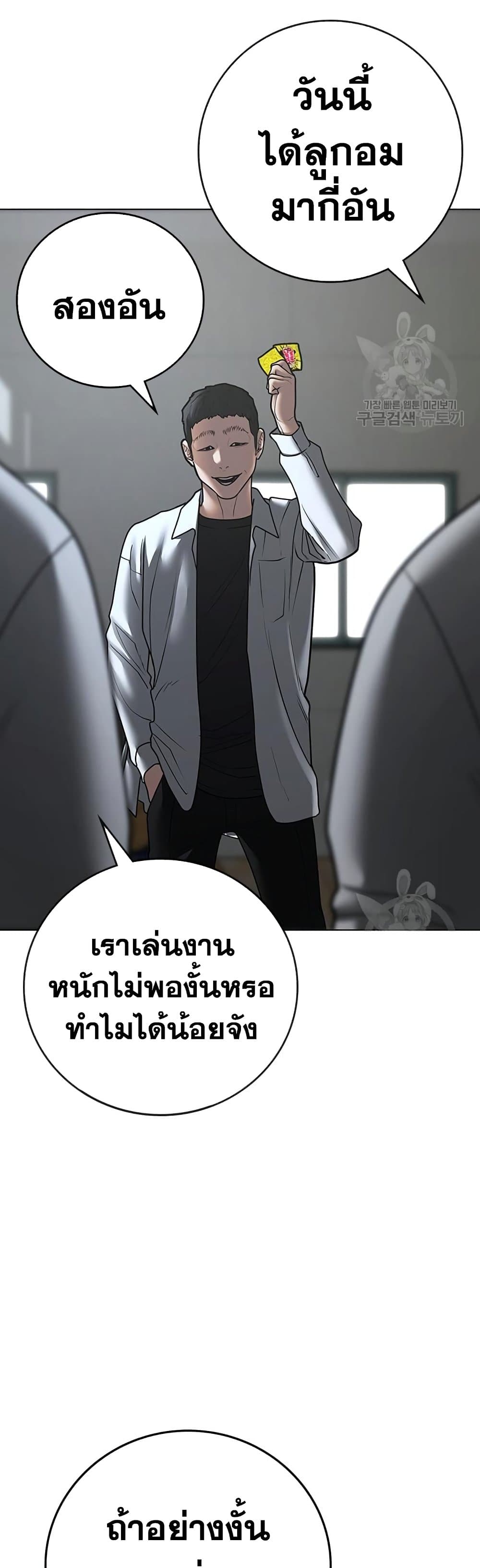 Read Reality Quest TH Manga Online
