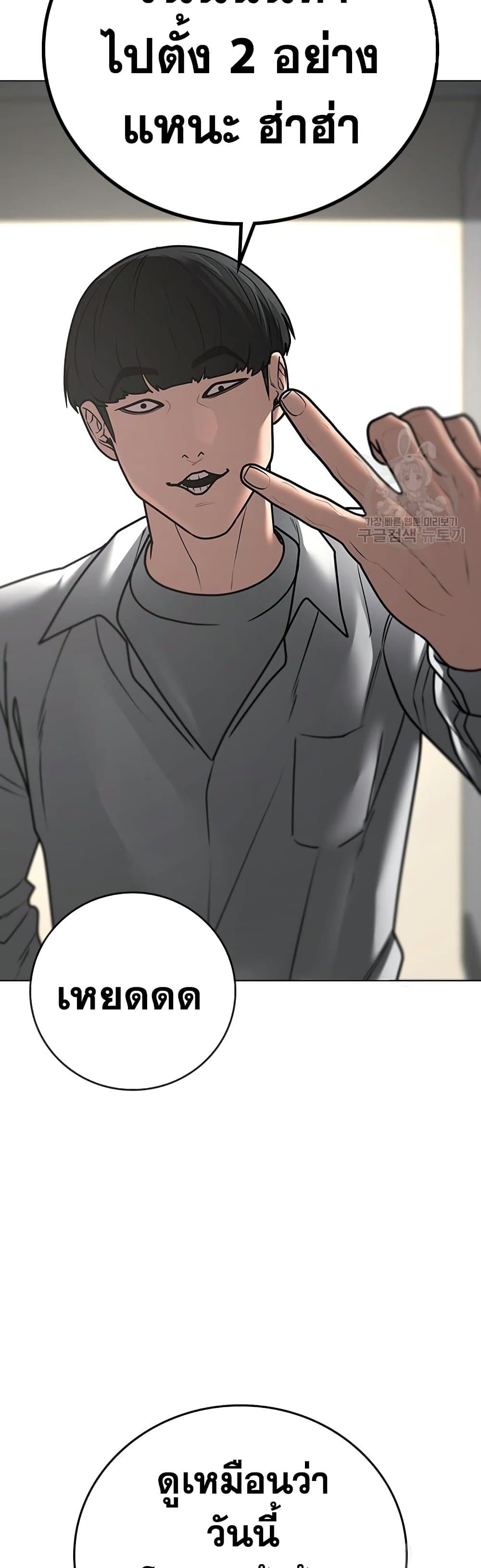 Read Reality Quest TH Manga Online