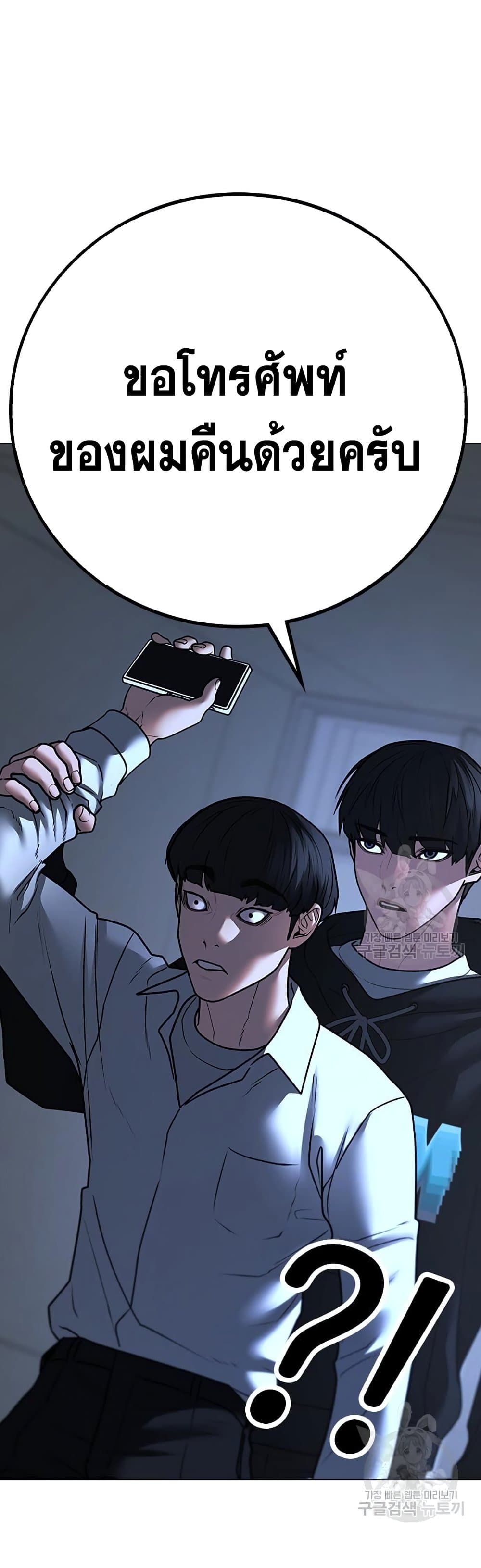 Read Reality Quest TH Manga Online