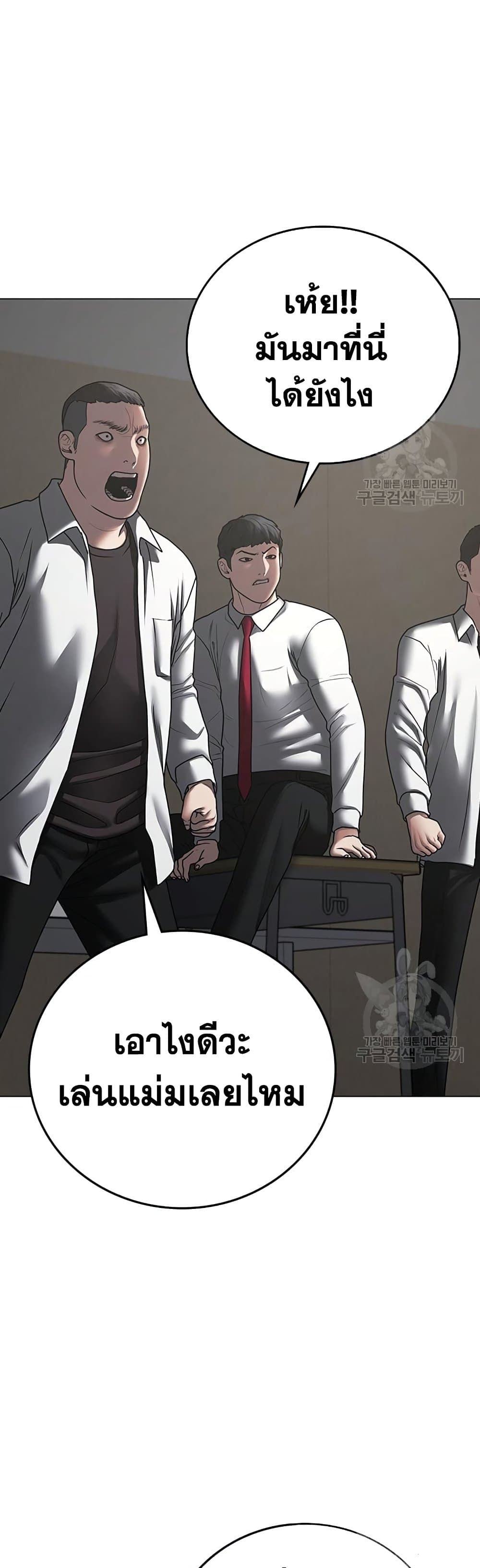 Read Reality Quest TH Manga Online