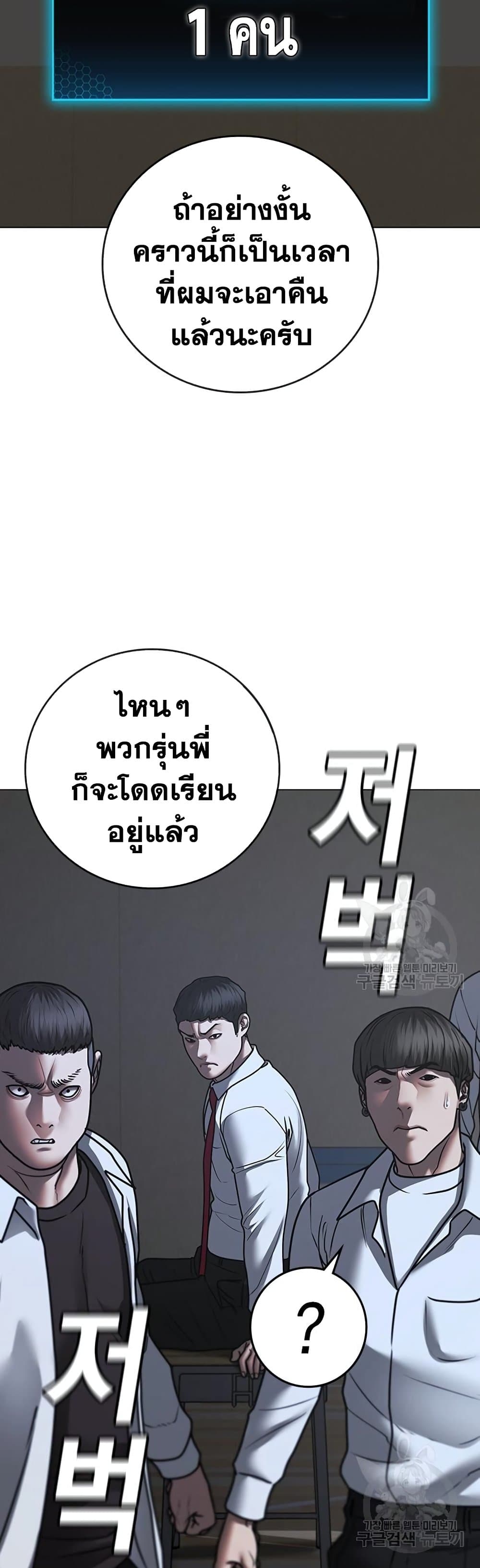 Read Reality Quest TH Manga Online