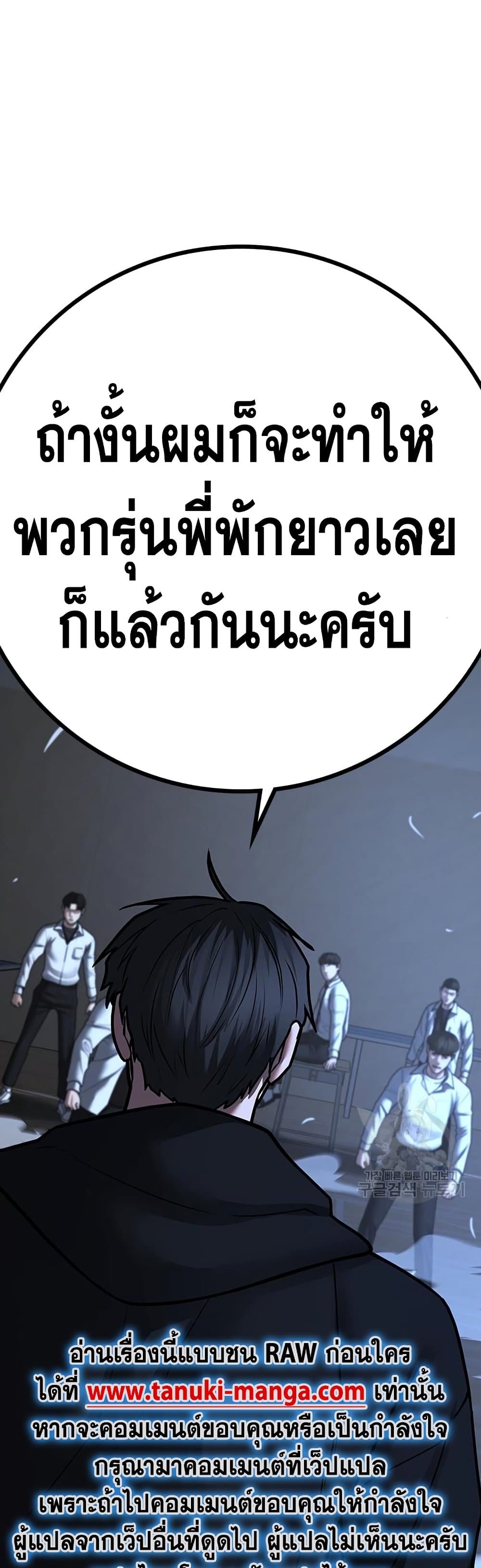 Read Reality Quest TH Manga Online