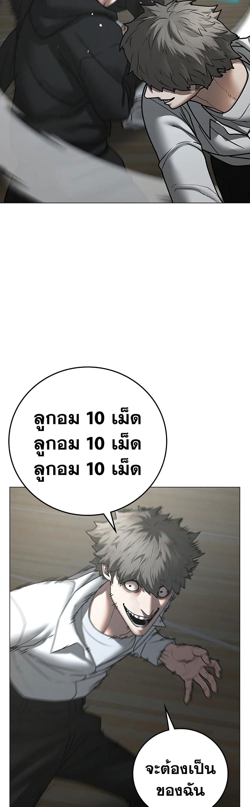 Read Reality Quest TH Manga Online
