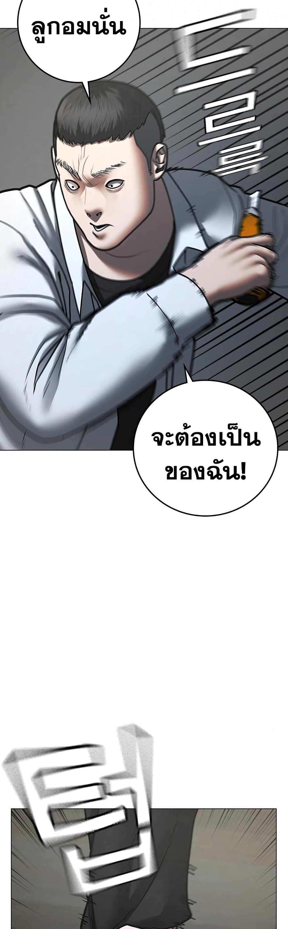 Read Reality Quest TH Manga Online