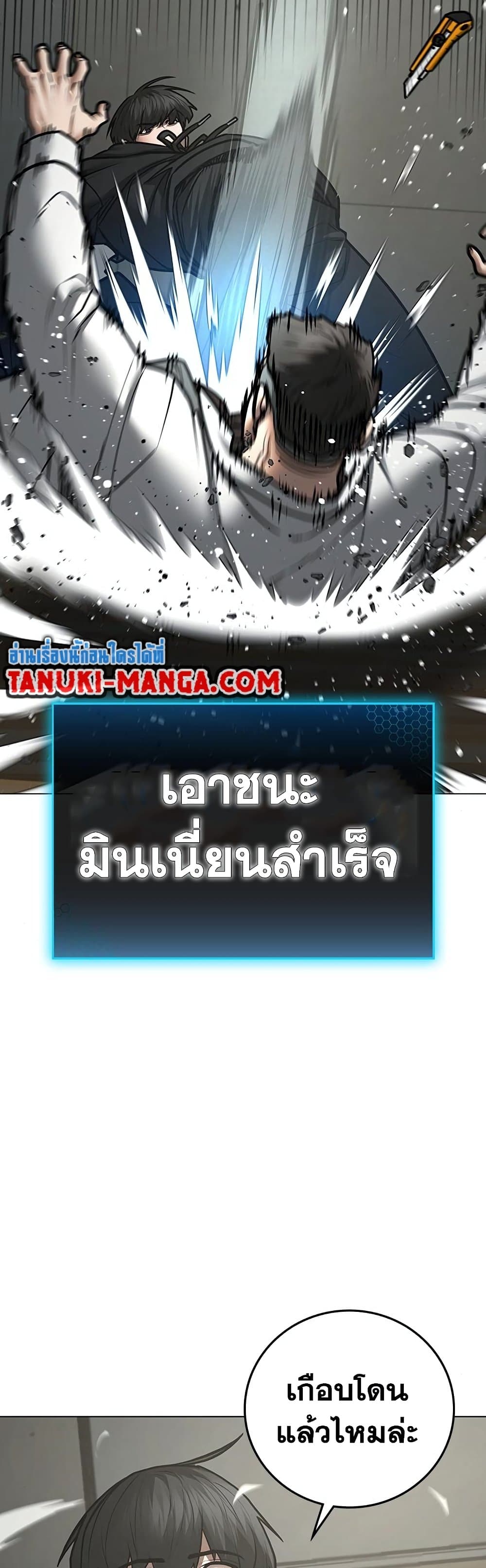 Read Reality Quest TH Manga Online
