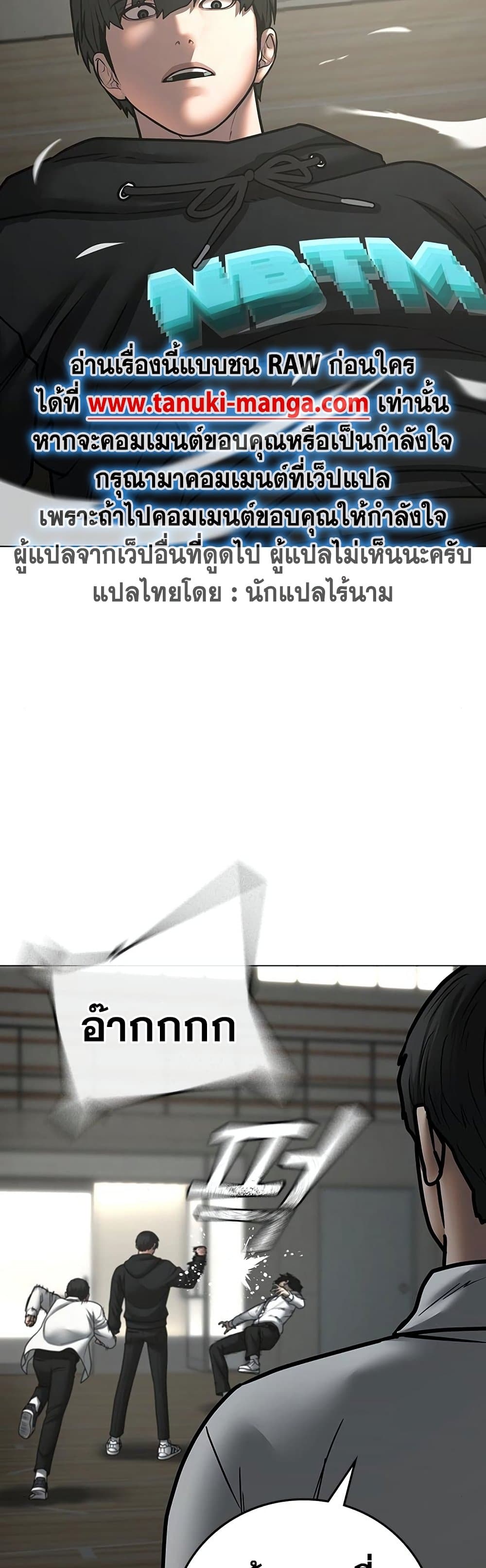 Read Reality Quest TH Manga Online