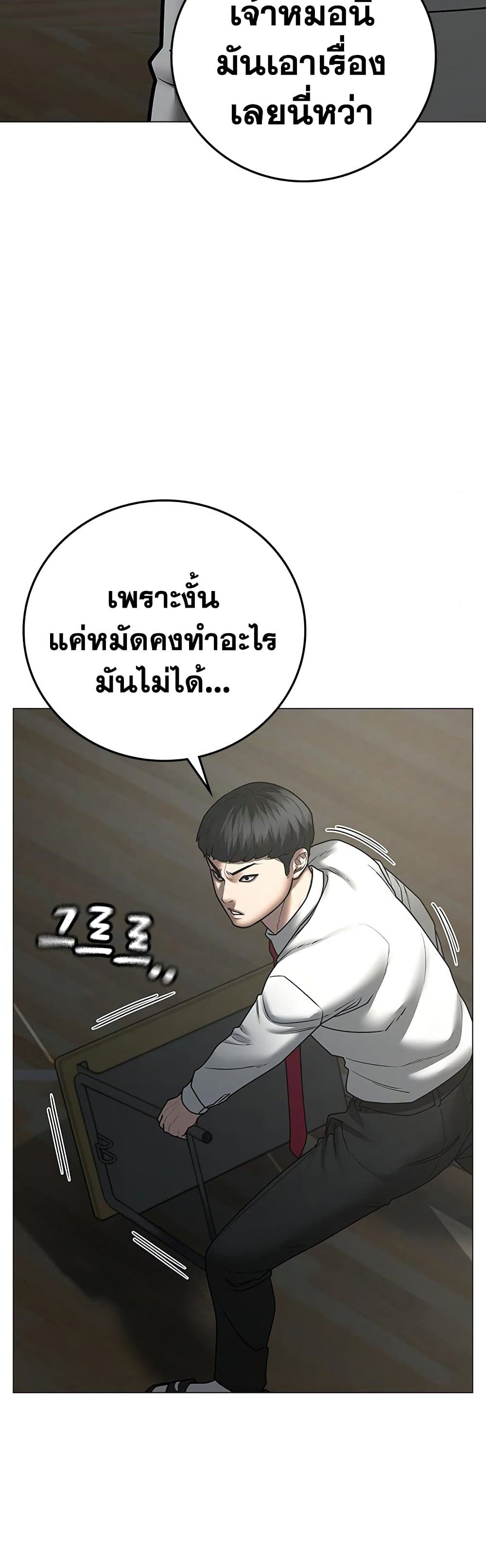 Read Reality Quest TH Manga Online