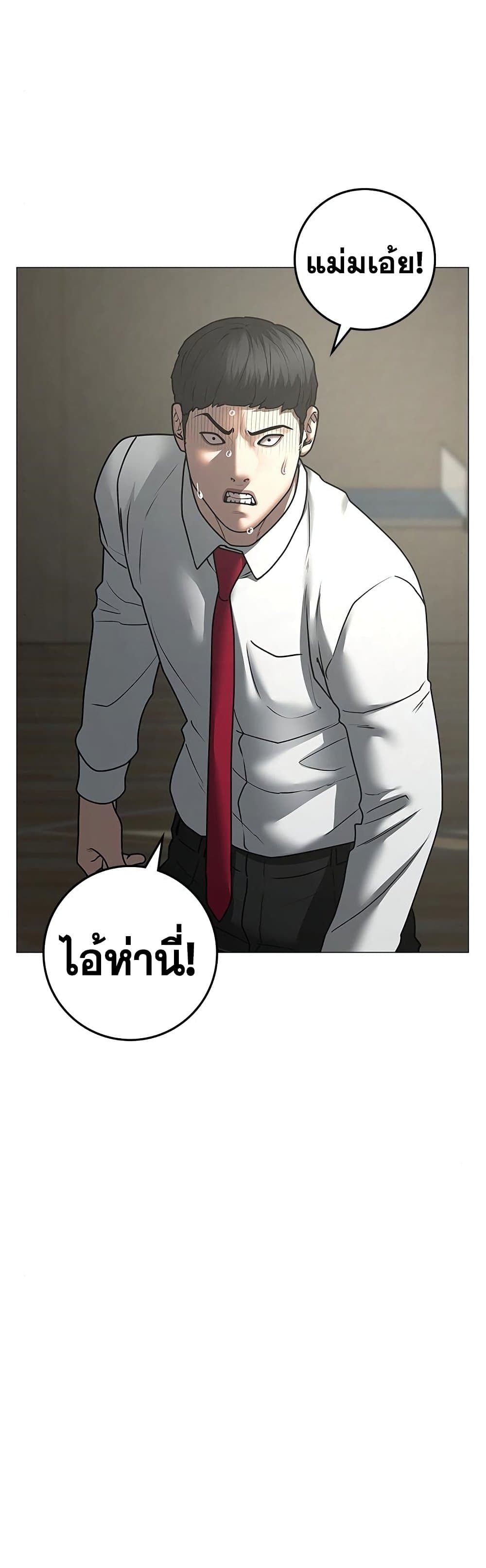 Read Reality Quest TH Manga Online