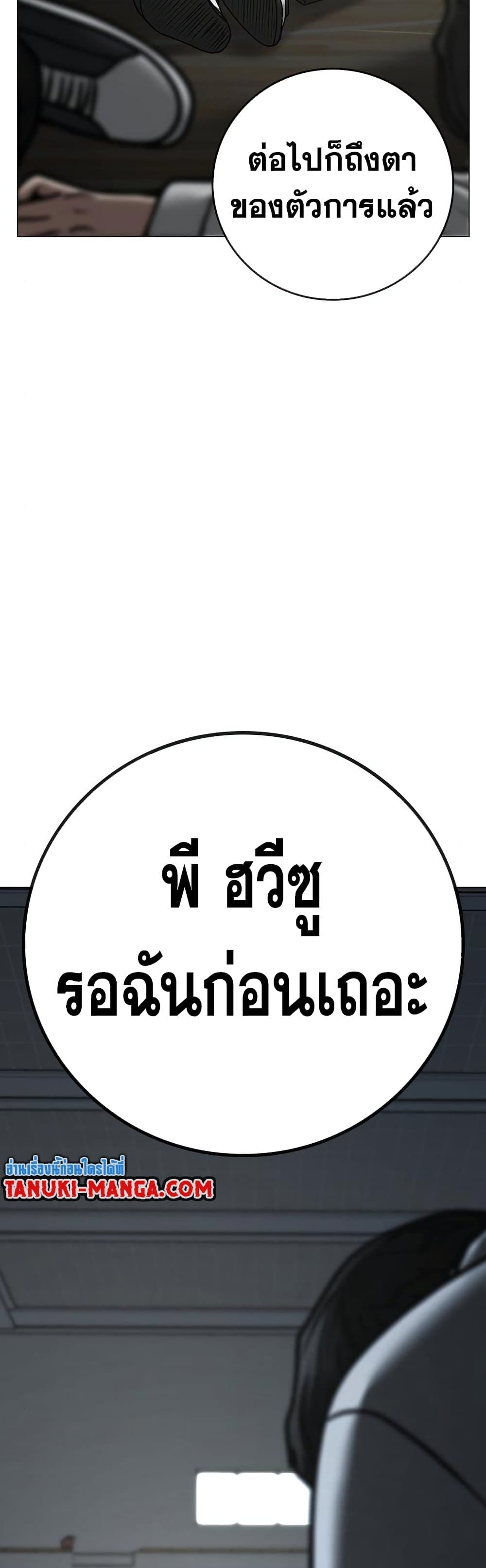 Read Reality Quest TH Manga Online