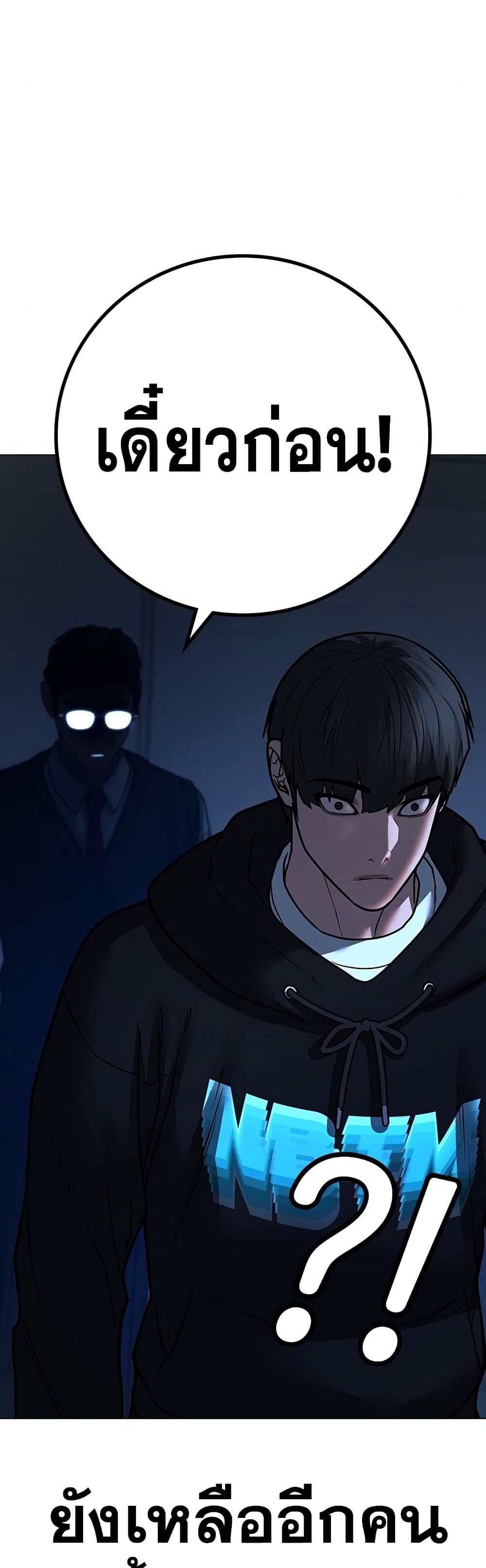 Read Reality Quest TH Manga Online