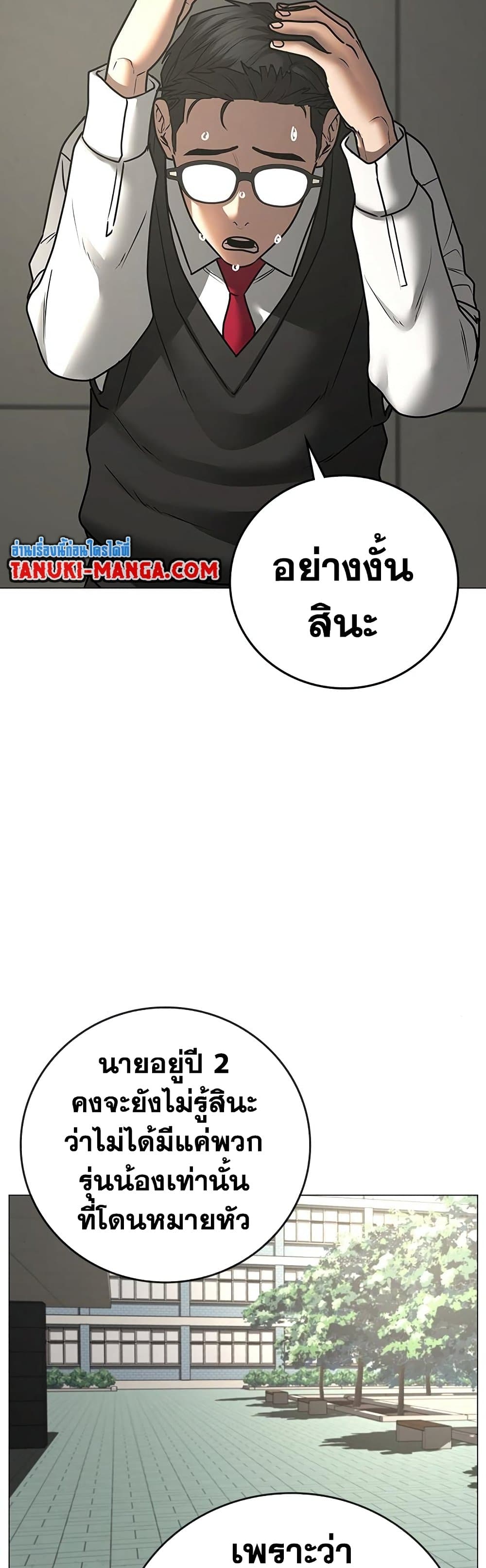 Read Reality Quest TH Manga Online