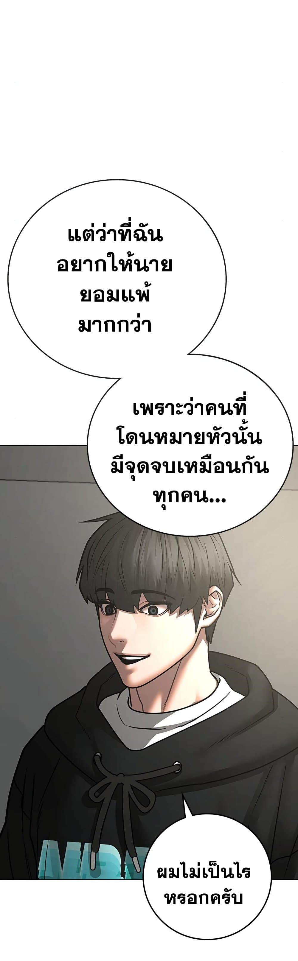 Read Reality Quest TH Manga Online