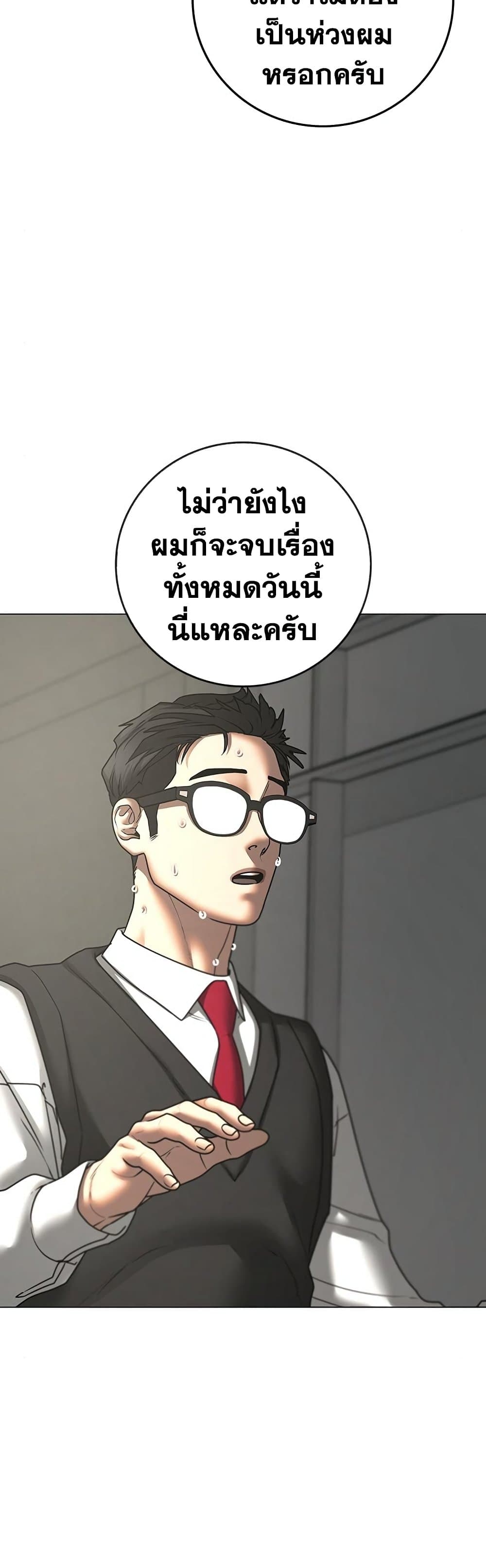 Read Reality Quest TH Manga Online