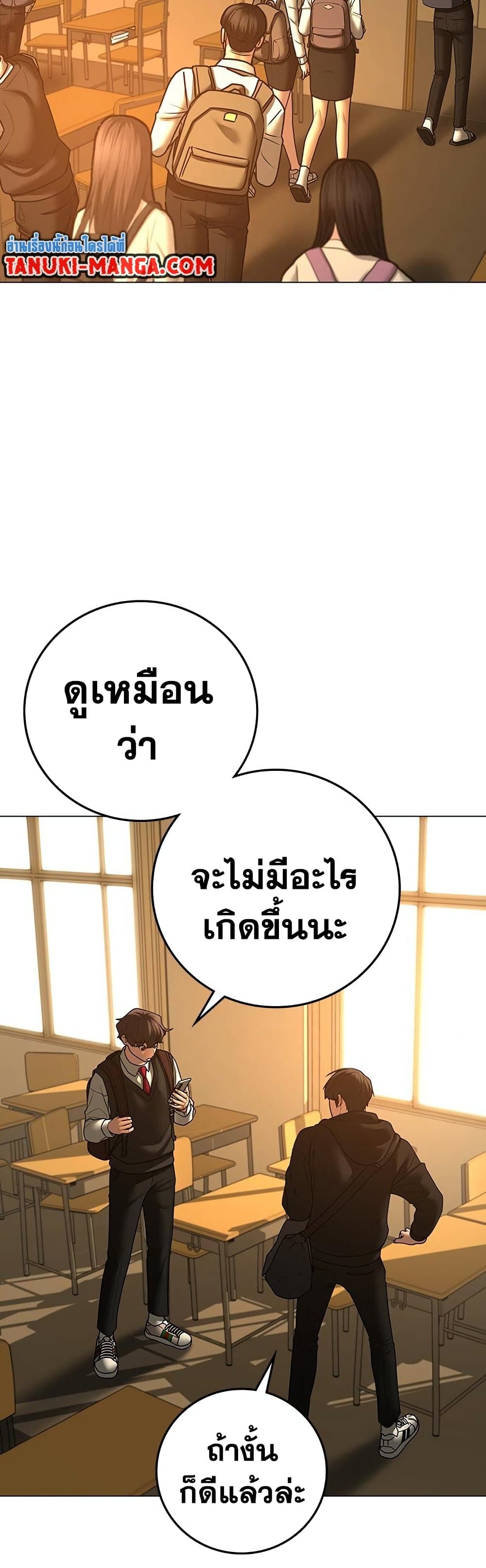 Read Reality Quest TH Manga Online