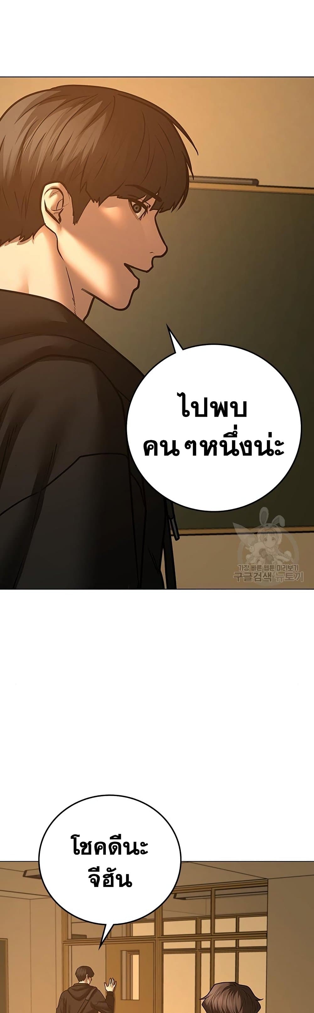 Read Reality Quest TH Manga Online