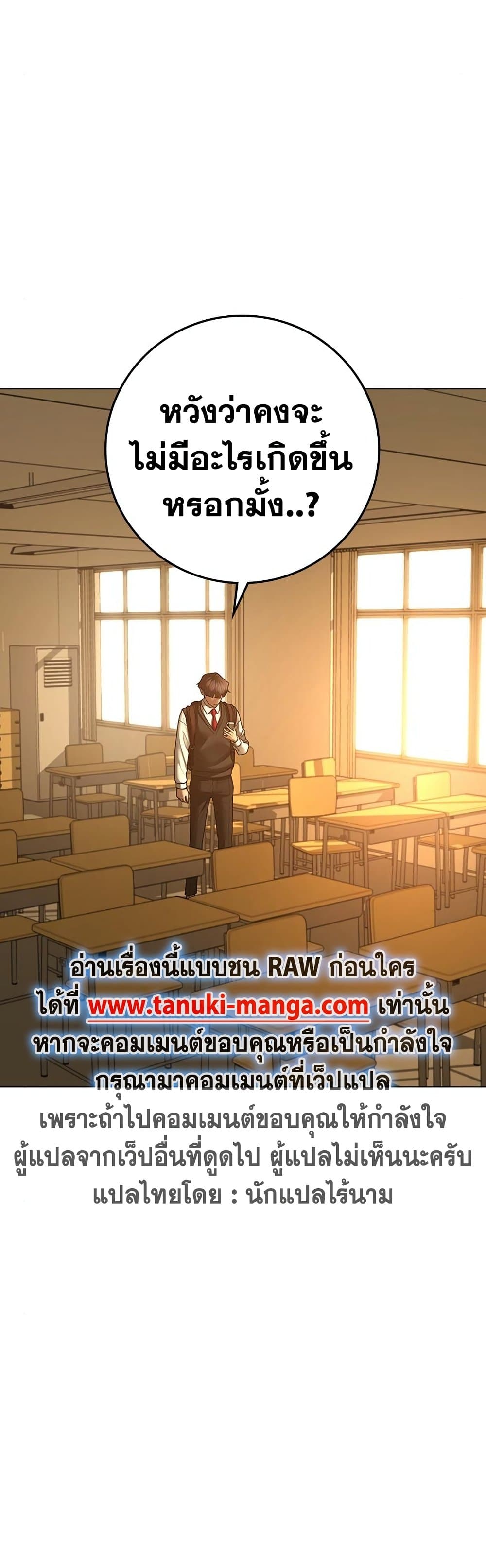 Read Reality Quest TH Manga Online