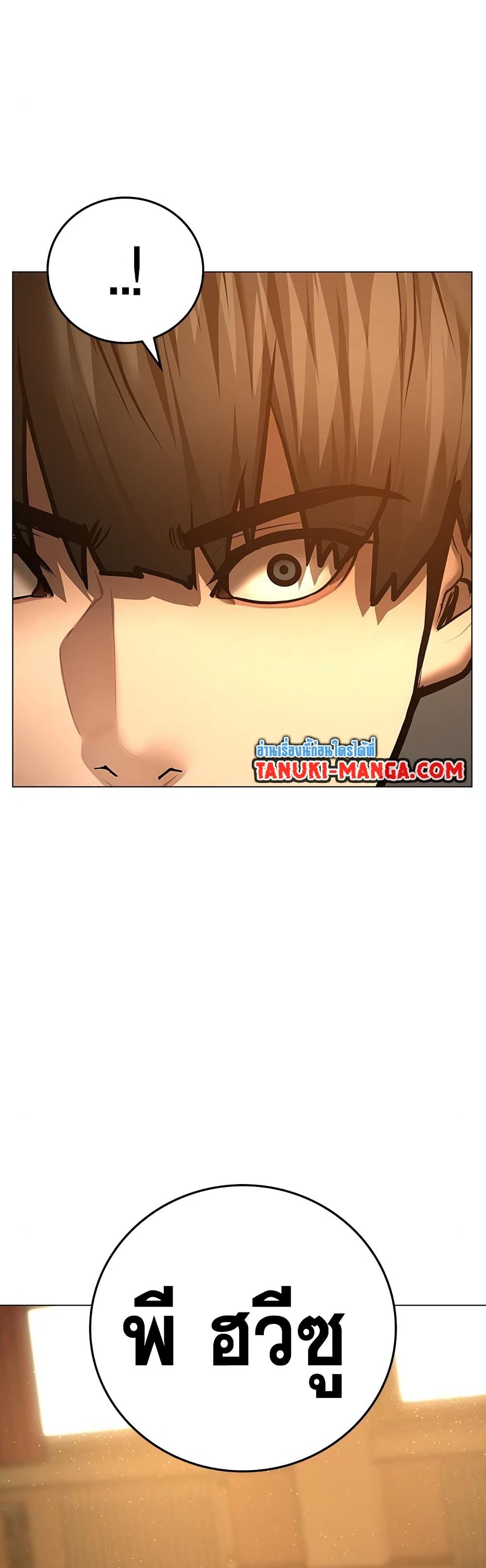 Read Reality Quest TH Manga Online