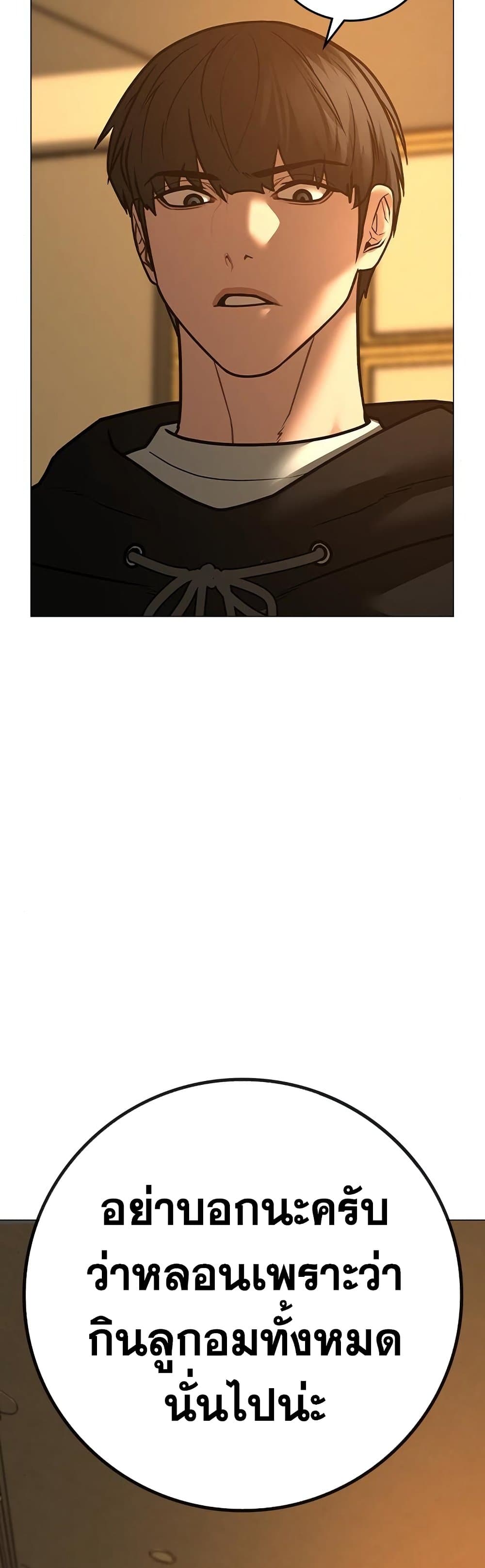 Read Reality Quest TH Manga Online