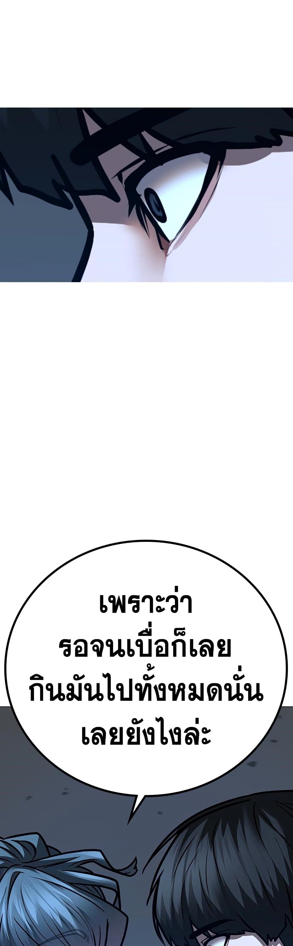 Read Reality Quest TH Manga Online