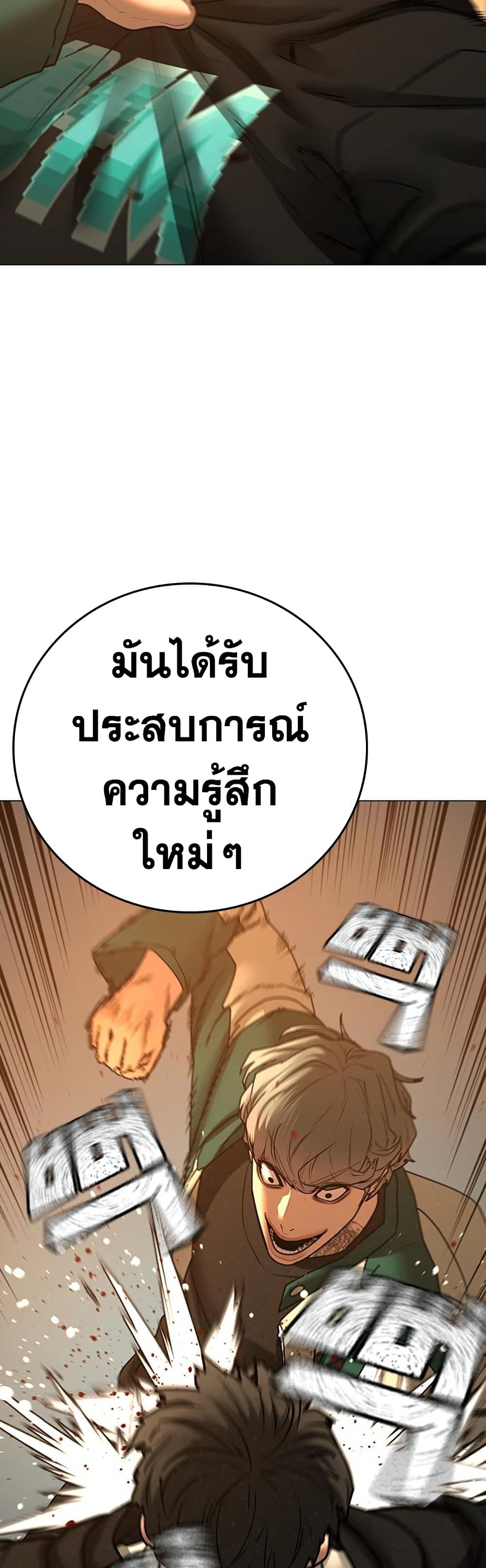 Read Reality Quest TH Manga Online