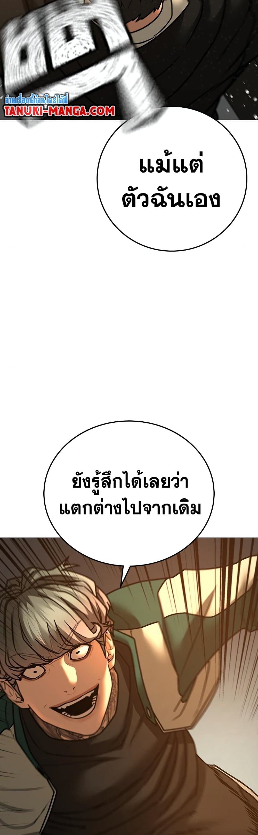 Read Reality Quest TH Manga Online