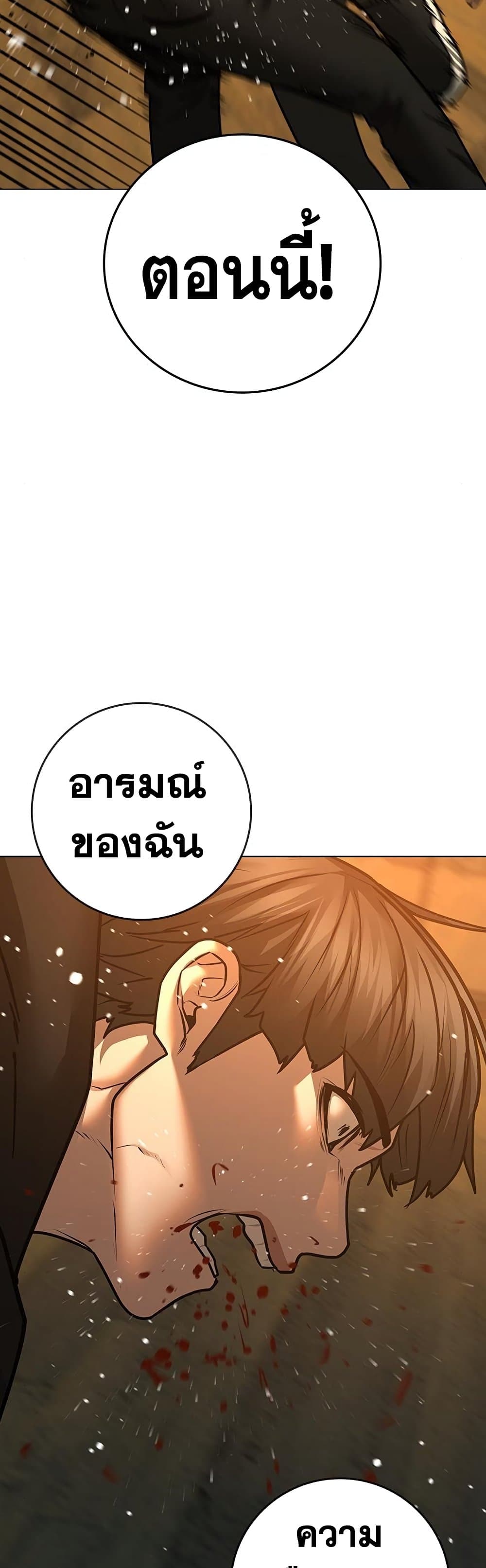 Read Reality Quest TH Manga Online