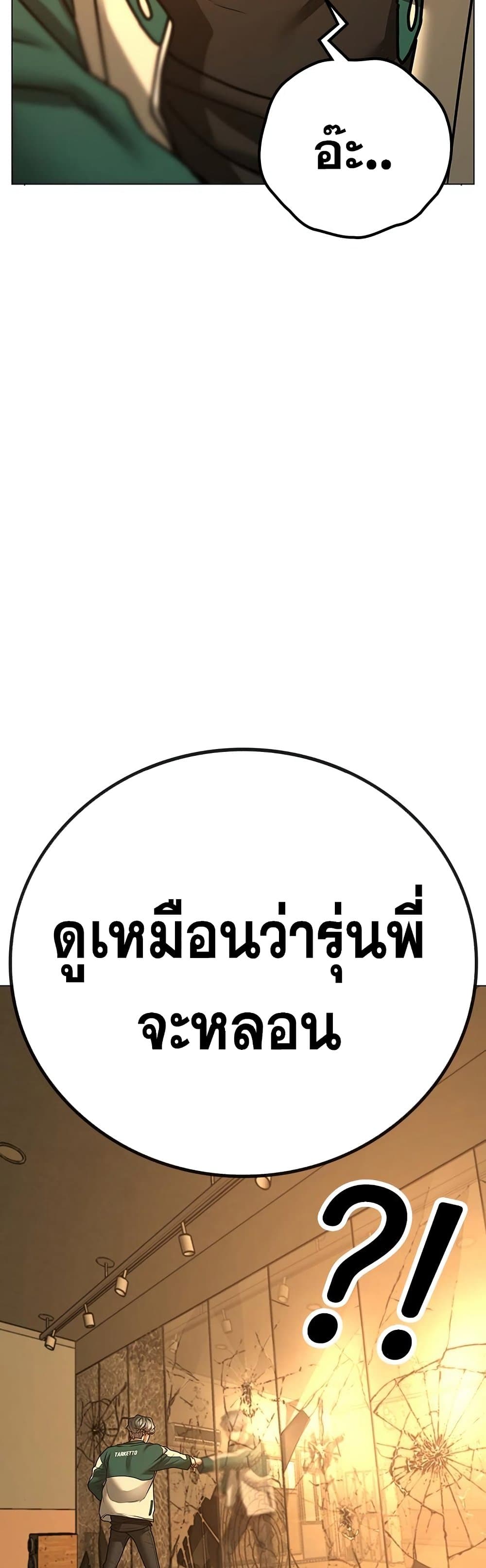 Read Reality Quest TH Manga Online