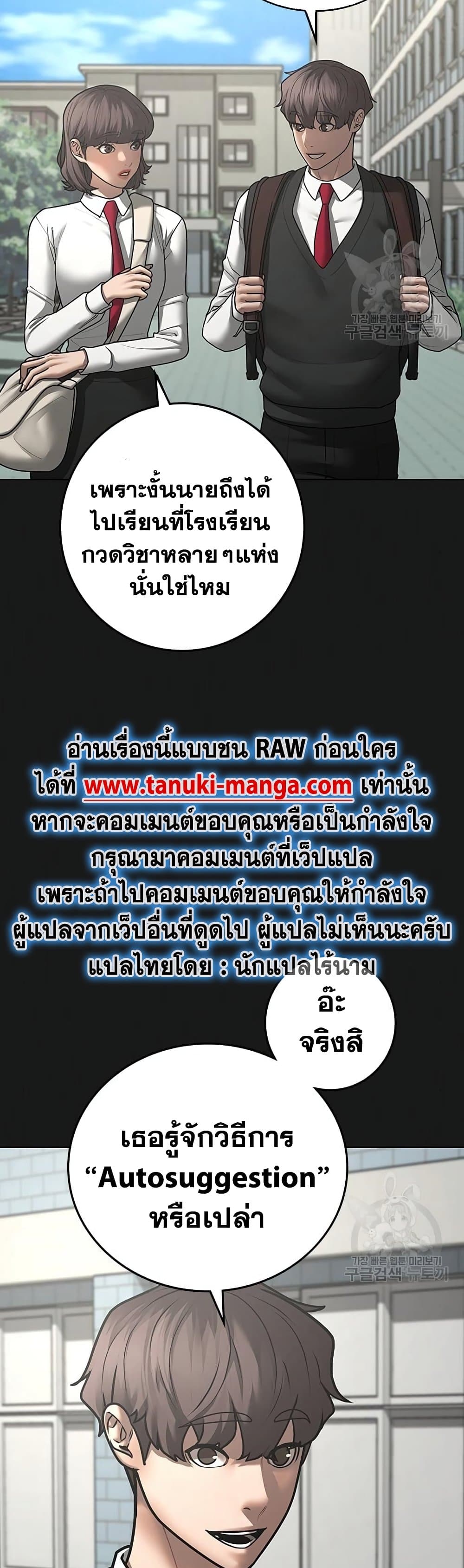 Read Reality Quest TH Manga Online